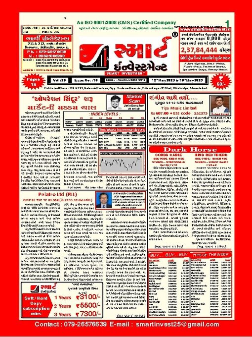 Title details for SMART INVESTMENT -Gujarati by Archi Finmark and Communications Limited - Available